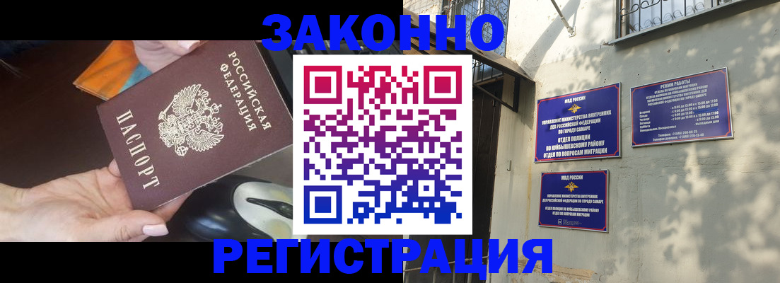 прописка для военкомата в Видном