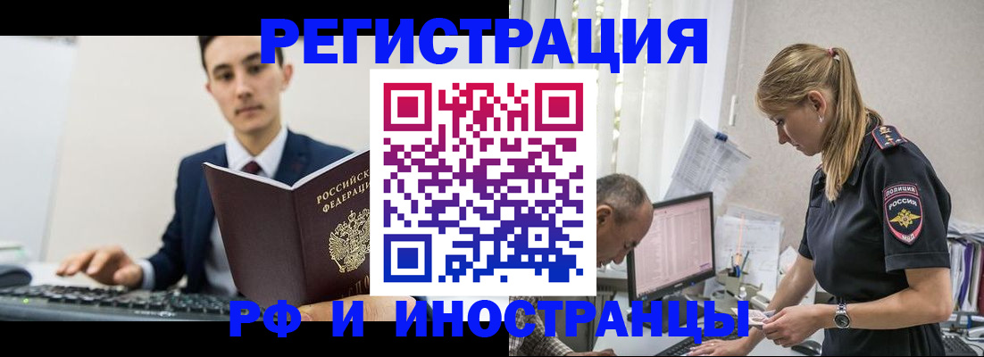 прописка для кредита в Видном